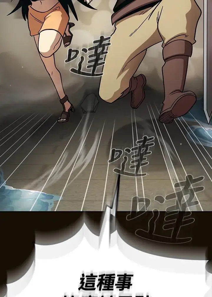 《代币女孩勇闯奇幻世界》第86话图110