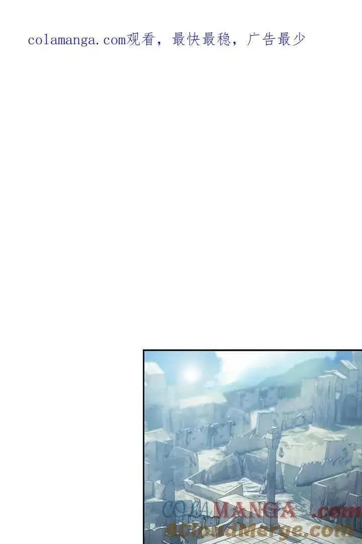 《代币女孩勇闯奇幻世界》第86话图112