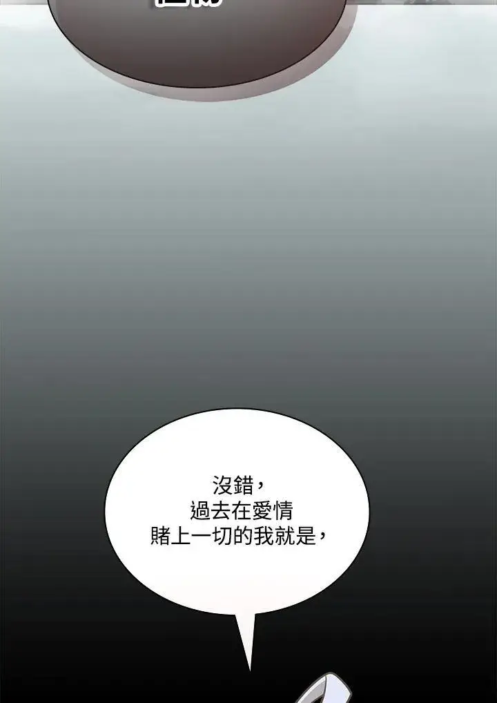 《代币女孩勇闯奇幻世界》第86话图12