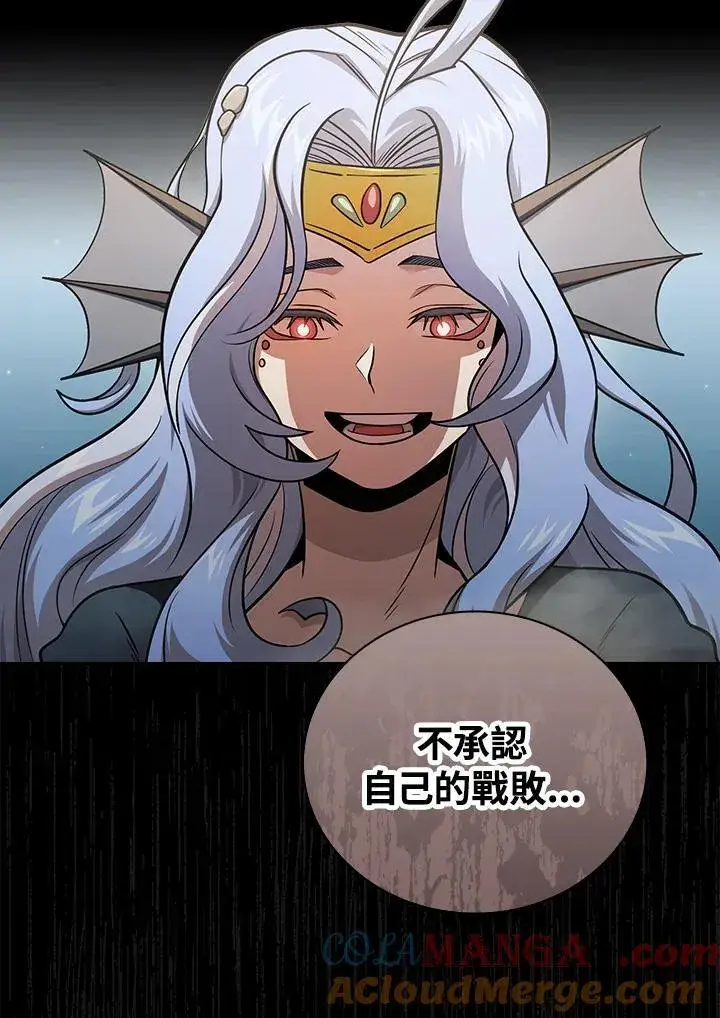 《代币女孩勇闯奇幻世界》第86话图13