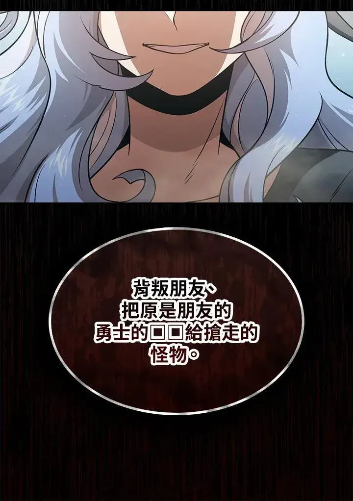 《代币女孩勇闯奇幻世界》第86话图14