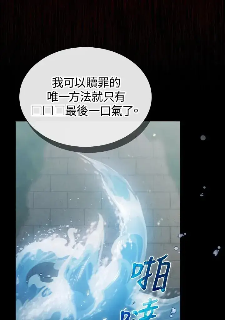 《代币女孩勇闯奇幻世界》第86话图15