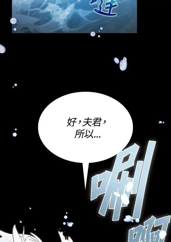 《代币女孩勇闯奇幻世界》第86话图16