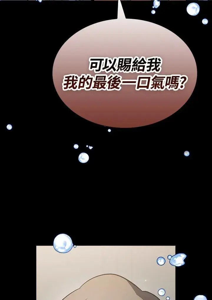 《代币女孩勇闯奇幻世界》第86话图19
