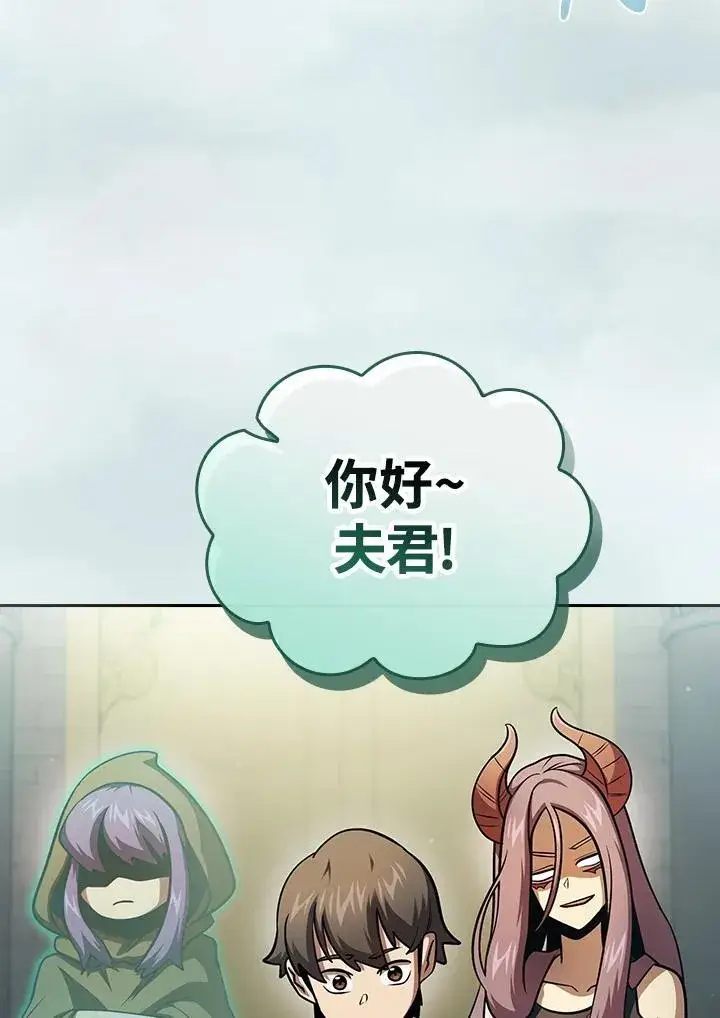 《代币女孩勇闯奇幻世界》第86话图2