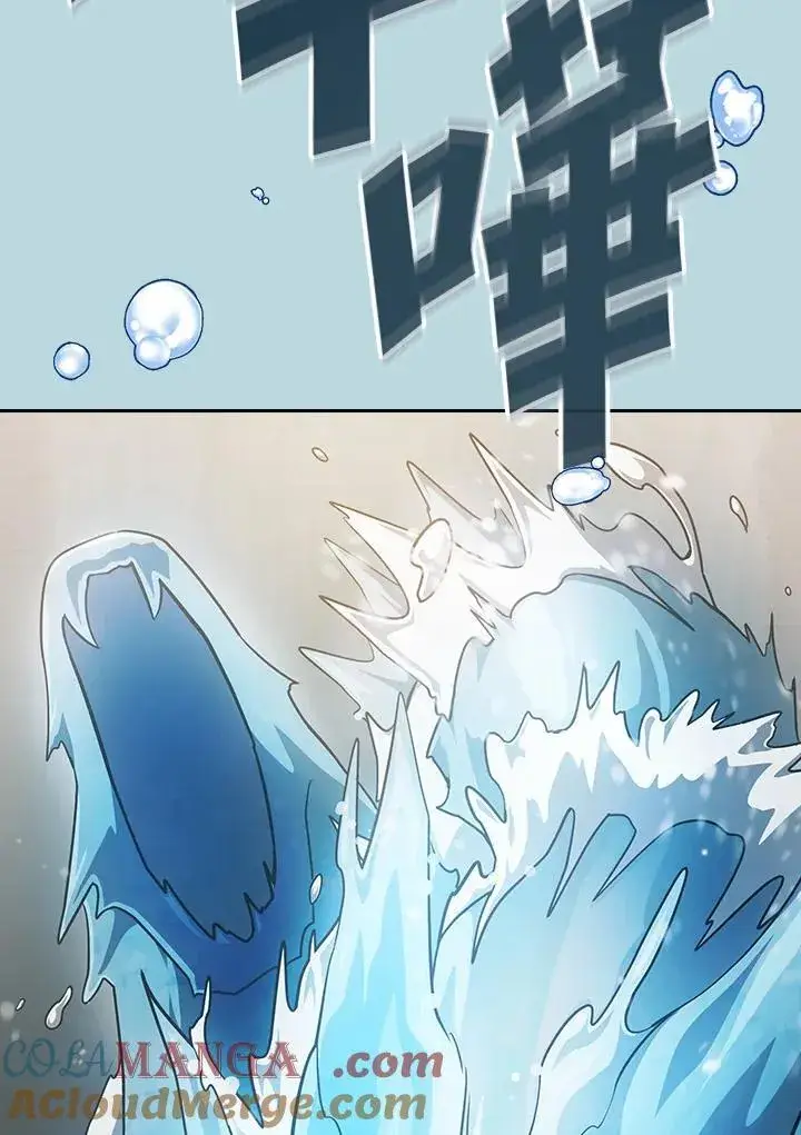 《代币女孩勇闯奇幻世界》第86话图25