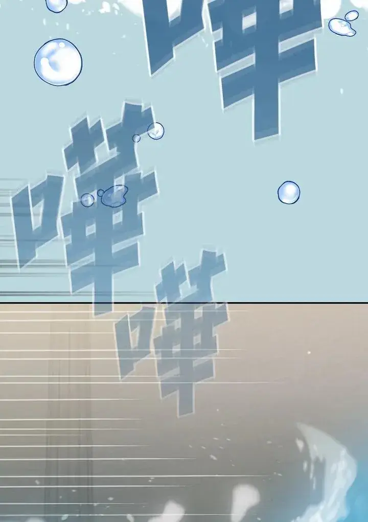 《代币女孩勇闯奇幻世界》第86话图27