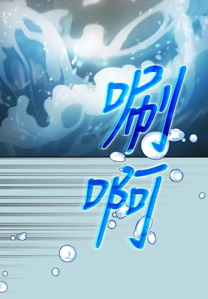 《代币女孩勇闯奇幻世界》第86话图28