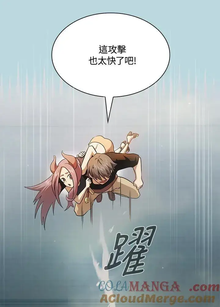 《代币女孩勇闯奇幻世界》第86话图29