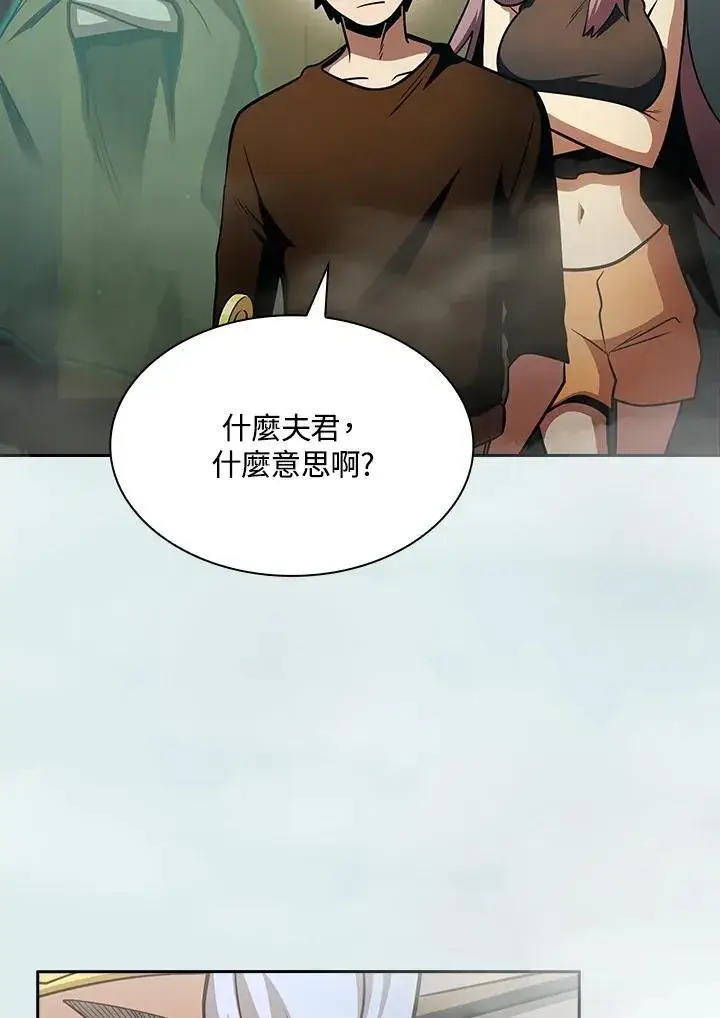 《代币女孩勇闯奇幻世界》第86话图3