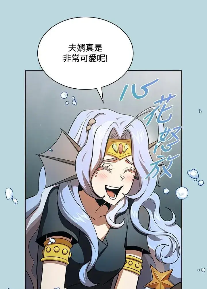 《代币女孩勇闯奇幻世界》第86话图31