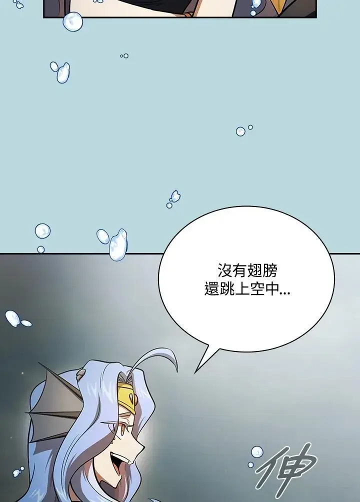 《代币女孩勇闯奇幻世界》第86话图32