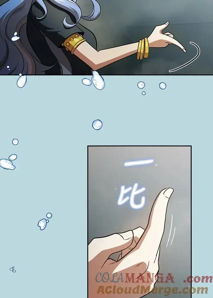 《代币女孩勇闯奇幻世界》第86话图33
