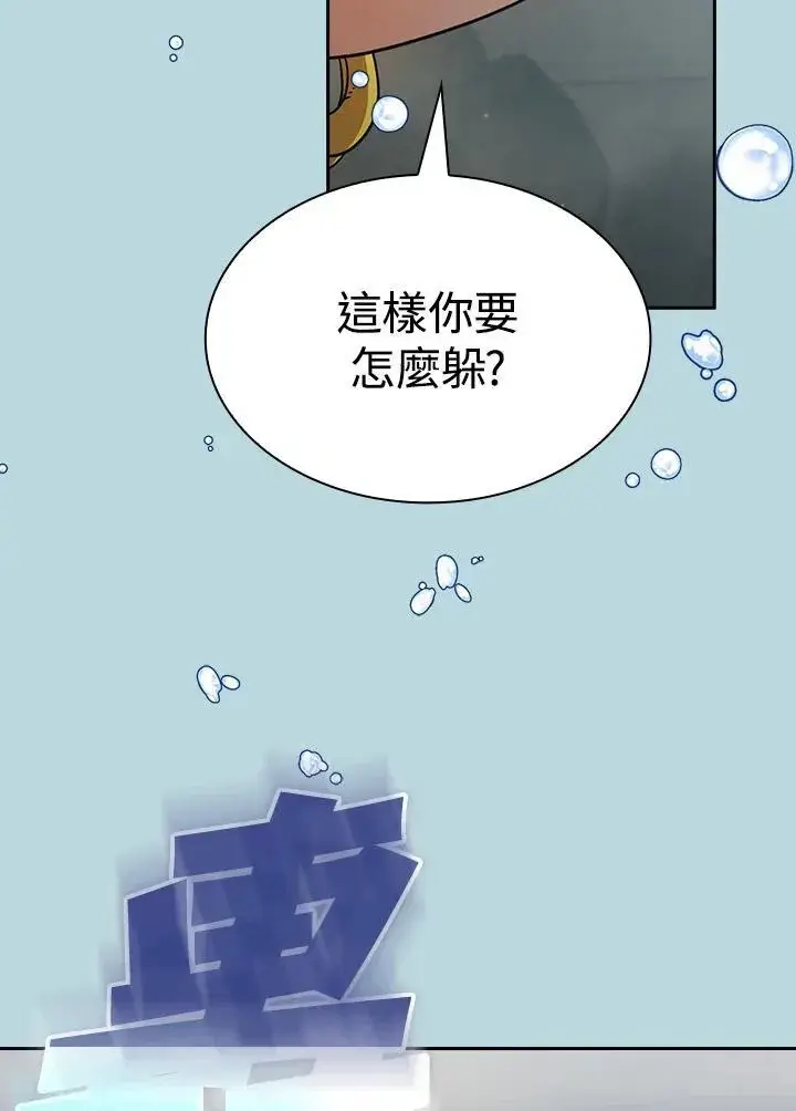 《代币女孩勇闯奇幻世界》第86话图34