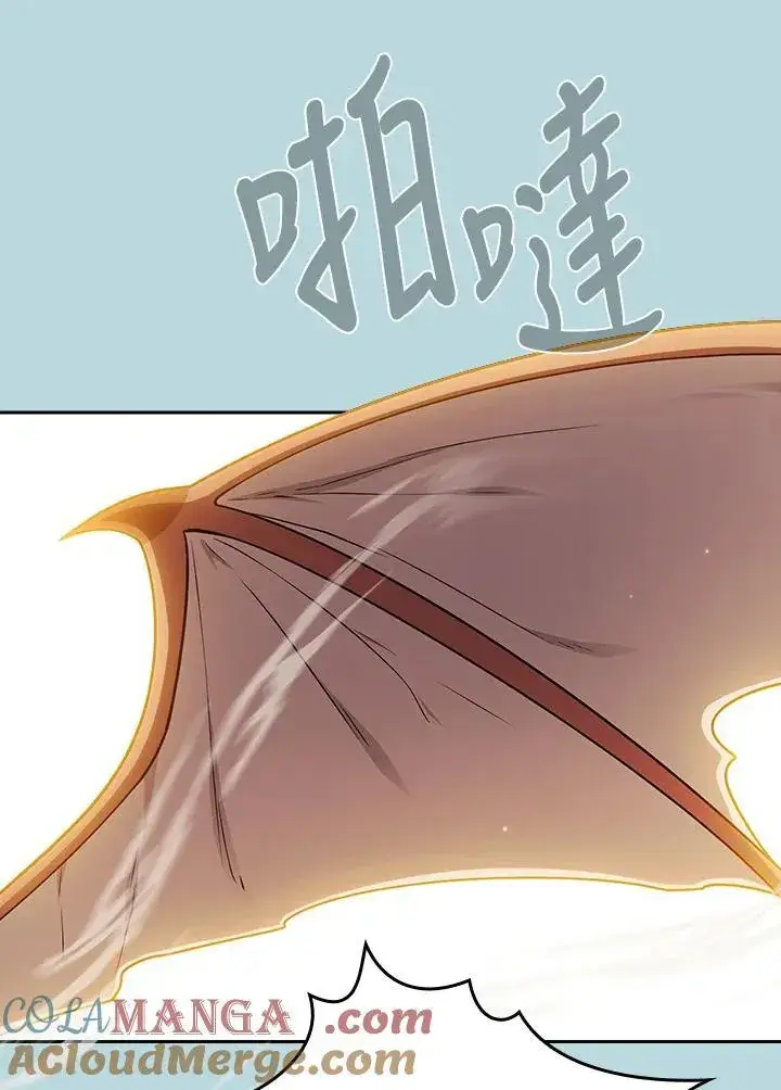 《代币女孩勇闯奇幻世界》第86话图37