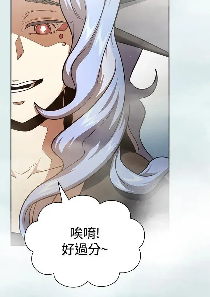 《代币女孩勇闯奇幻世界》第86话图4
