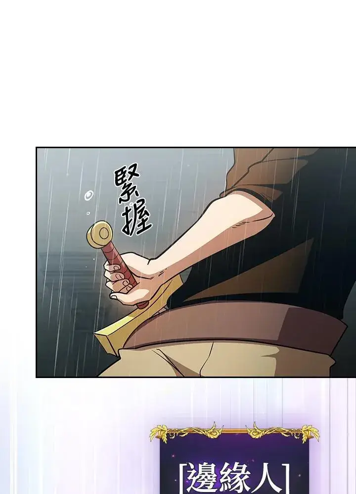 《代币女孩勇闯奇幻世界》第86话图43