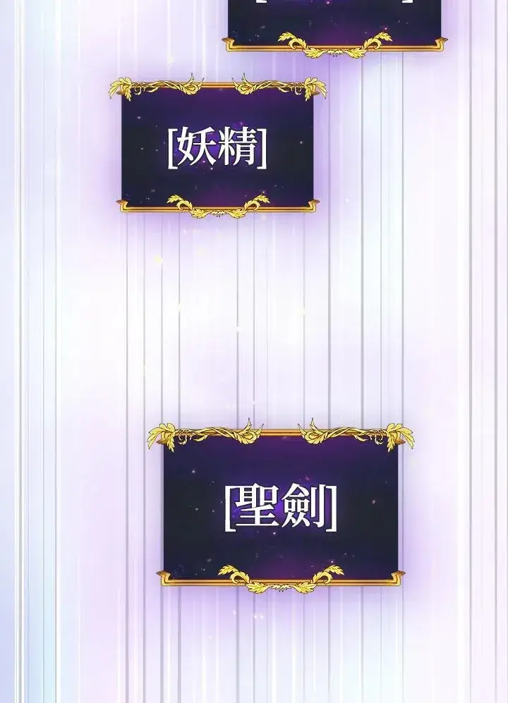 《代币女孩勇闯奇幻世界》第86话图44