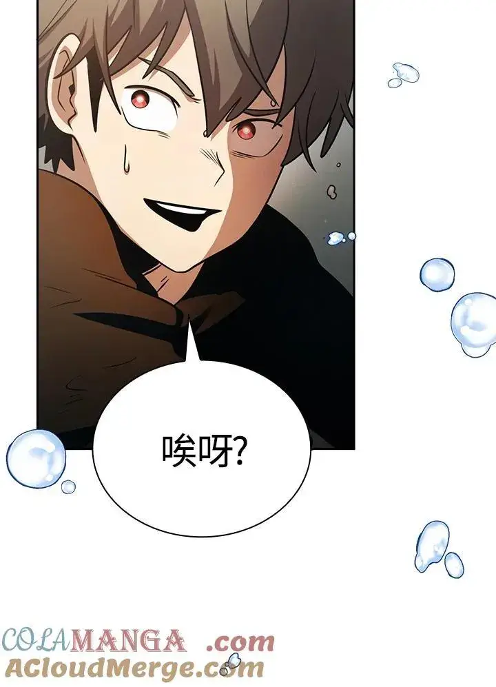 《代币女孩勇闯奇幻世界》第86话图49