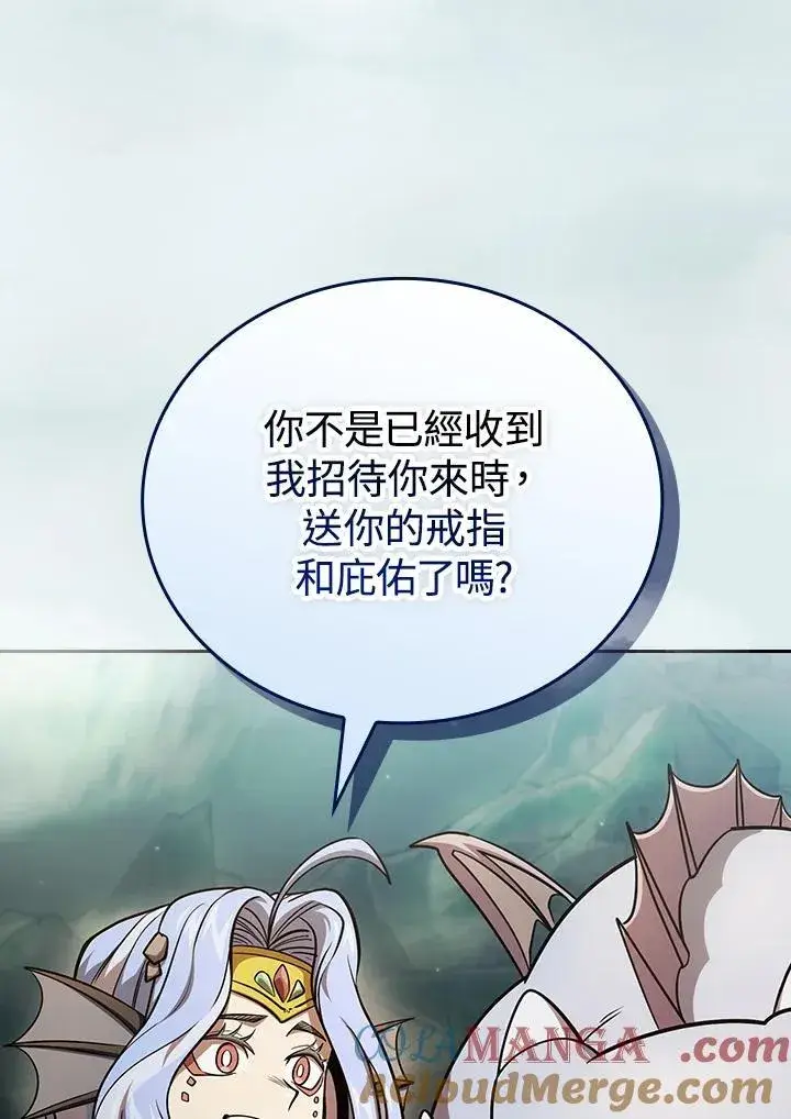 《代币女孩勇闯奇幻世界》第86话图5