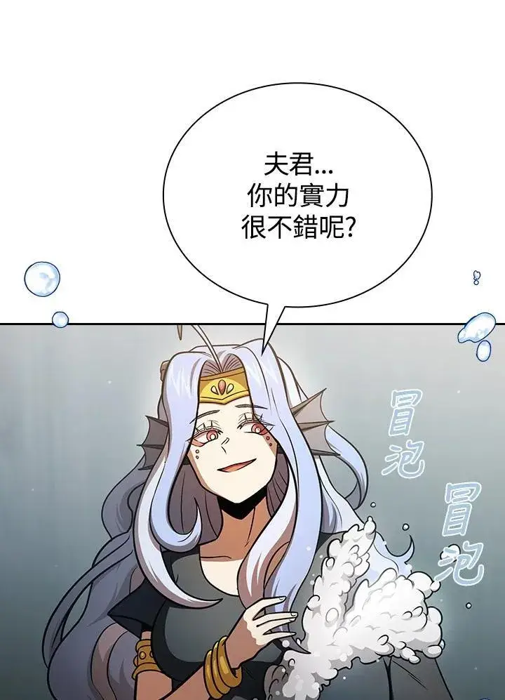 《代币女孩勇闯奇幻世界》第86话图50
