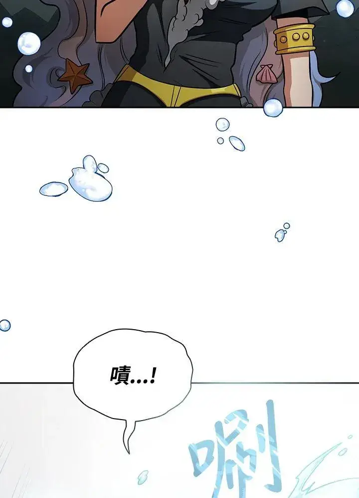 《代币女孩勇闯奇幻世界》第86话图51