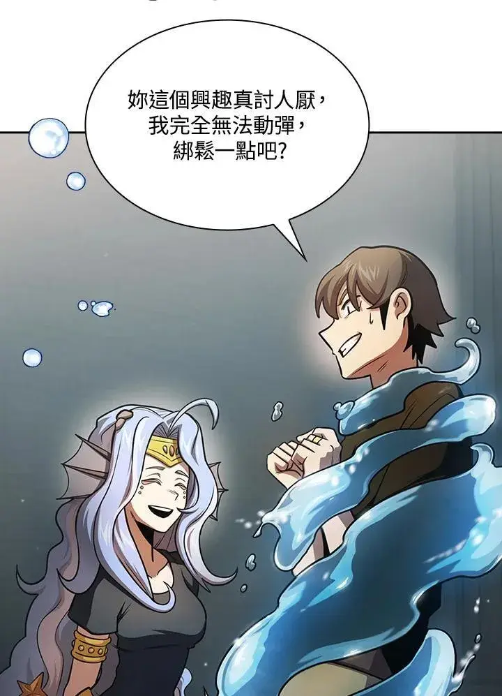 《代币女孩勇闯奇幻世界》第86话图54