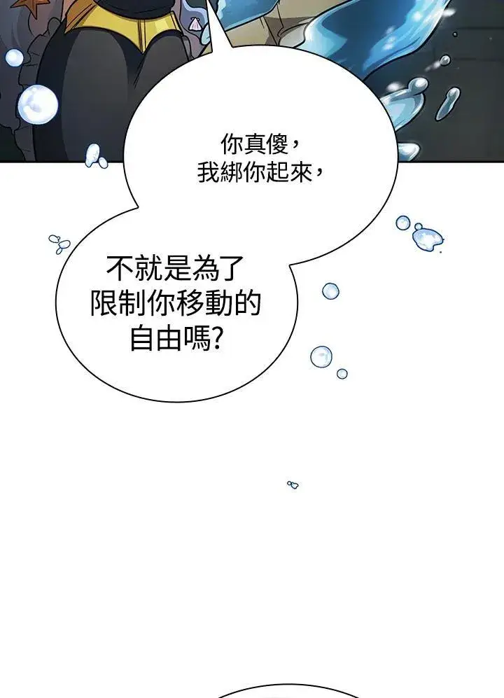 《代币女孩勇闯奇幻世界》第86话图55