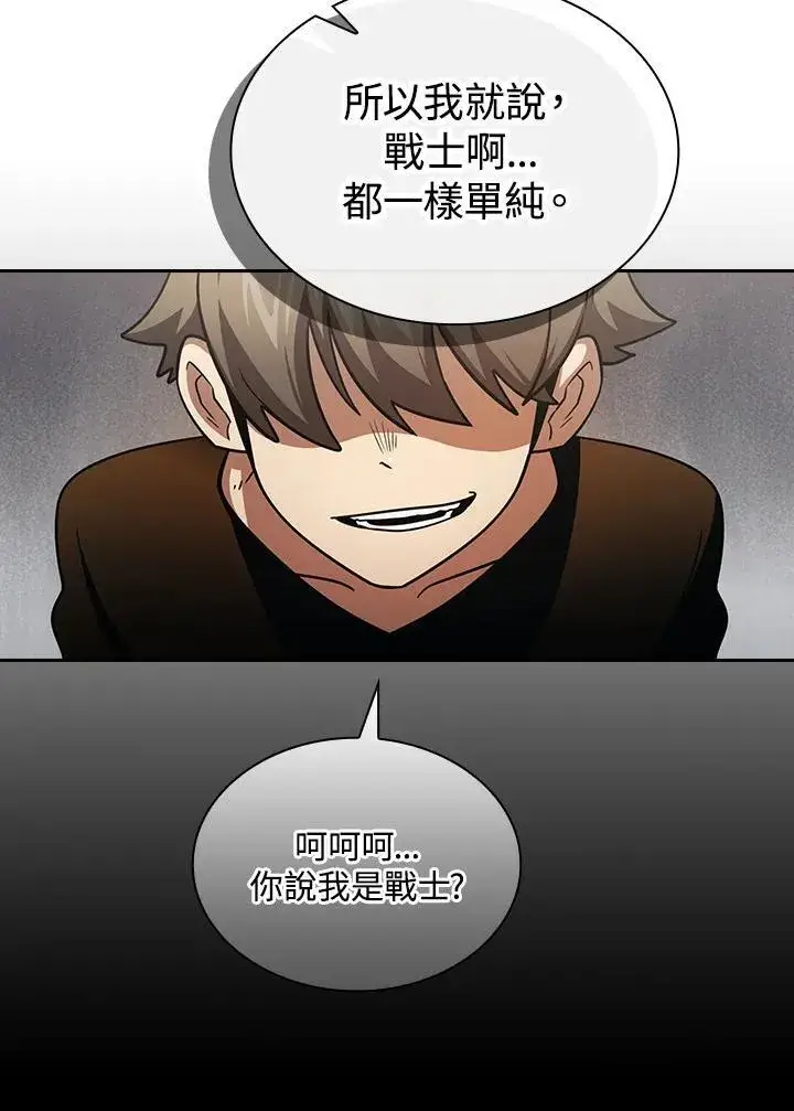 《代币女孩勇闯奇幻世界》第86话图56
