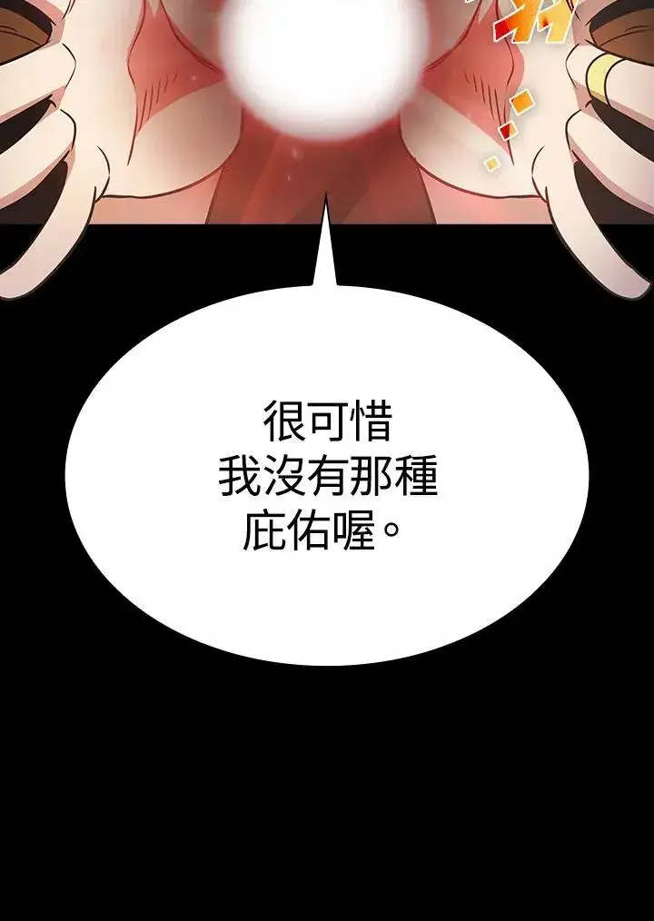 《代币女孩勇闯奇幻世界》第86话图58