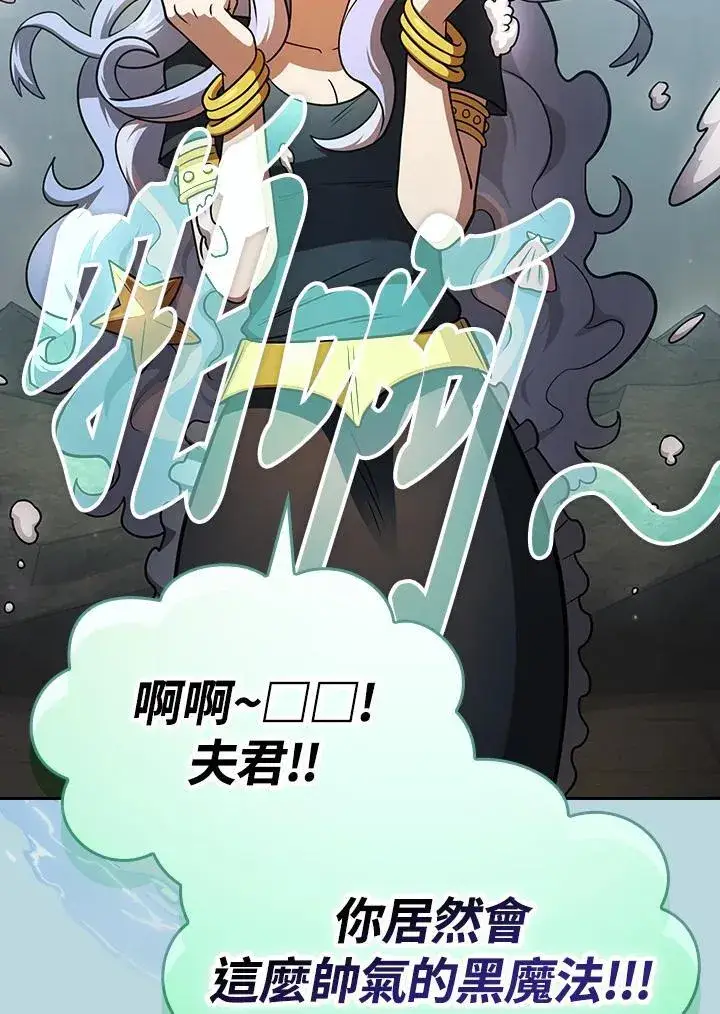 《代币女孩勇闯奇幻世界》第86话图66