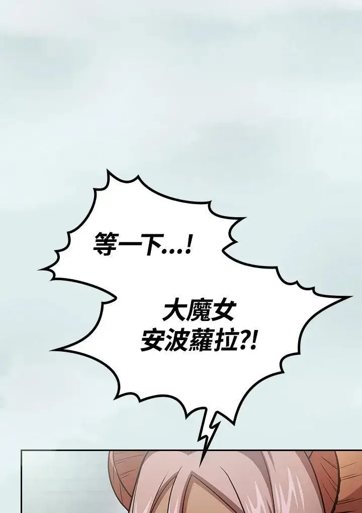 《代币女孩勇闯奇幻世界》第86话图7