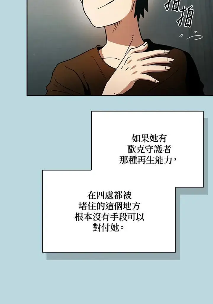 《代币女孩勇闯奇幻世界》第86话图70