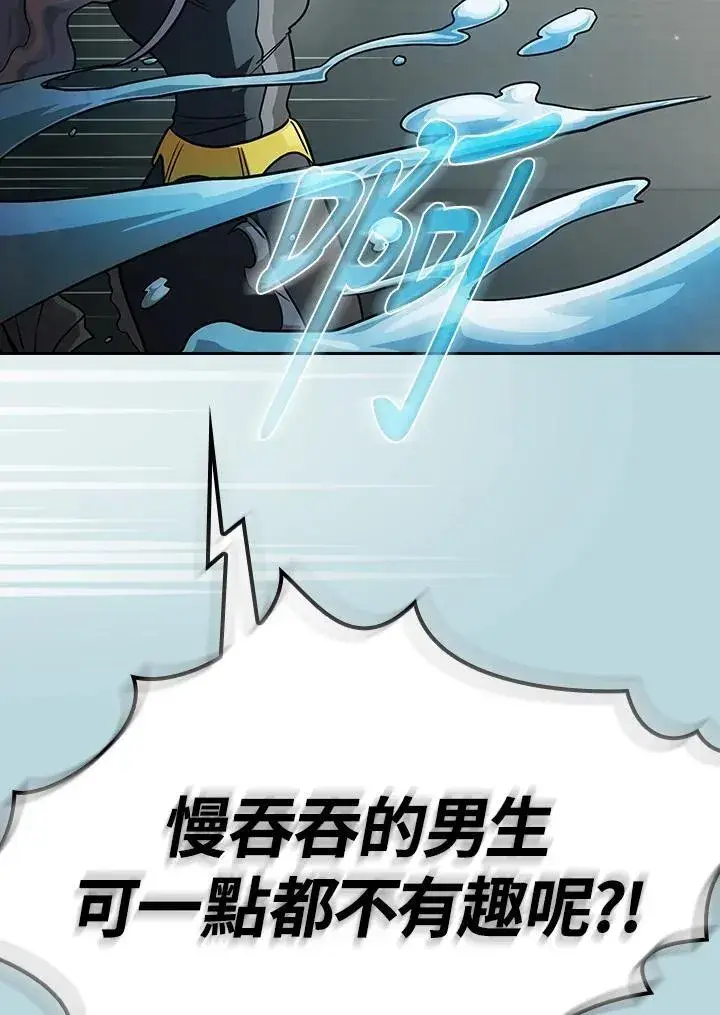 《代币女孩勇闯奇幻世界》第86话图72
