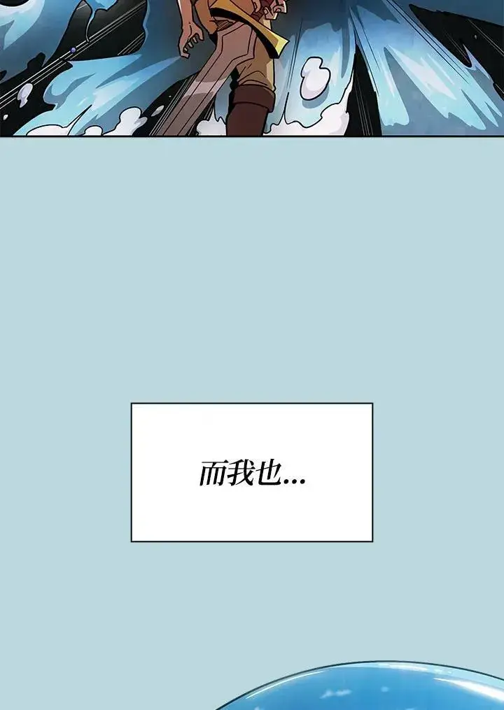 《代币女孩勇闯奇幻世界》第86话图74