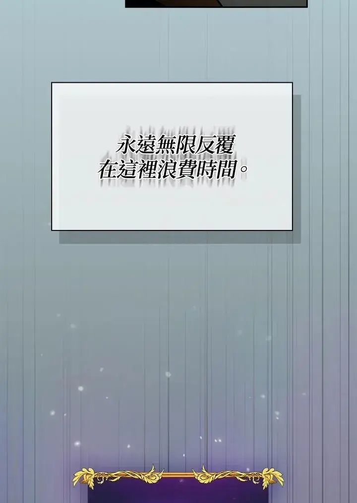 《代币女孩勇闯奇幻世界》第86话图78