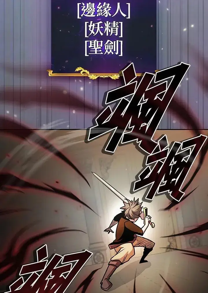 《代币女孩勇闯奇幻世界》第86话图79