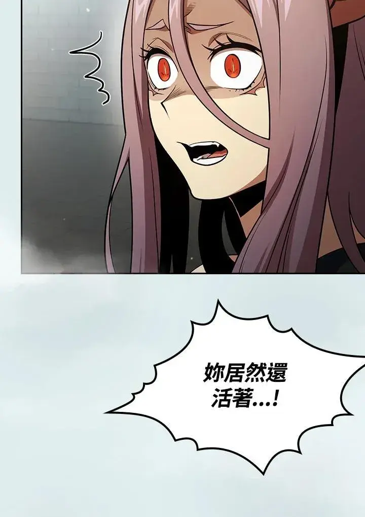 《代币女孩勇闯奇幻世界》第86话图8