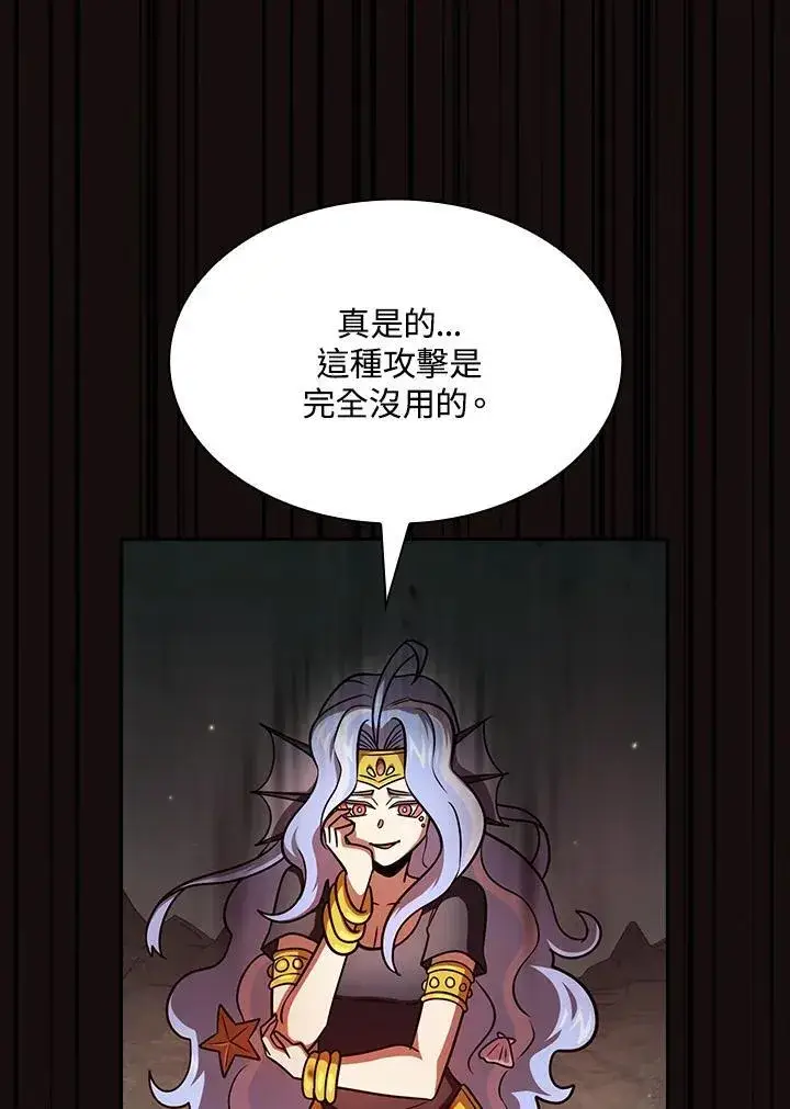 《代币女孩勇闯奇幻世界》第86话图84