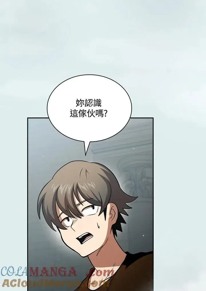 《代币女孩勇闯奇幻世界》第86话图9