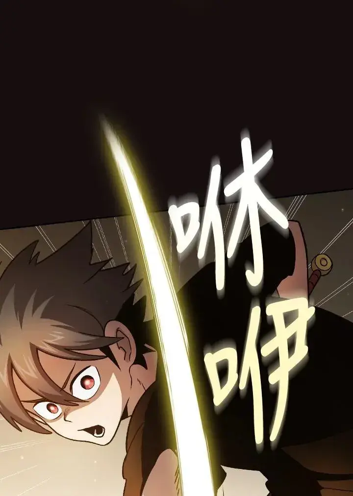 《代币女孩勇闯奇幻世界》第86话图94