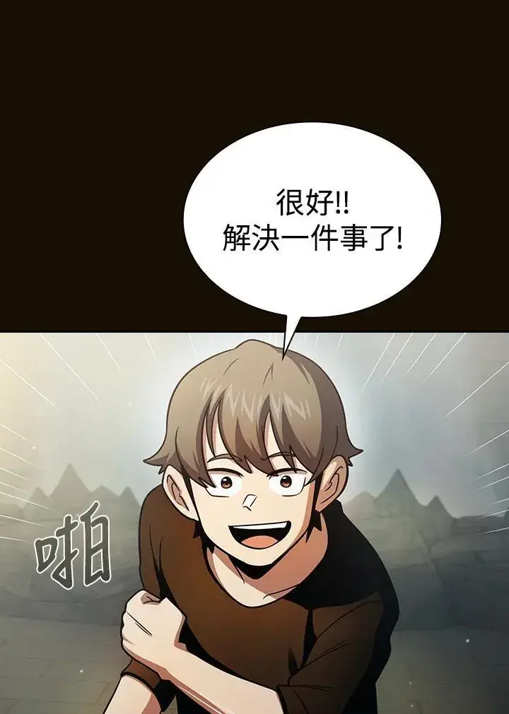 《代币女孩勇闯奇幻世界》第86话图98