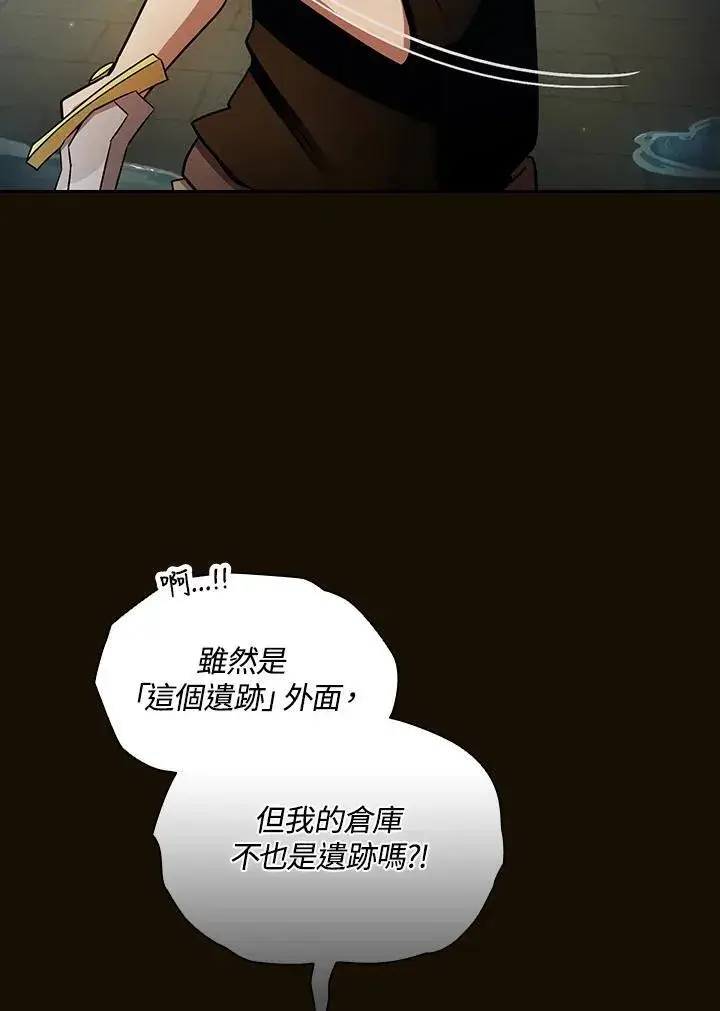 《代币女孩勇闯奇幻世界》第86话图99