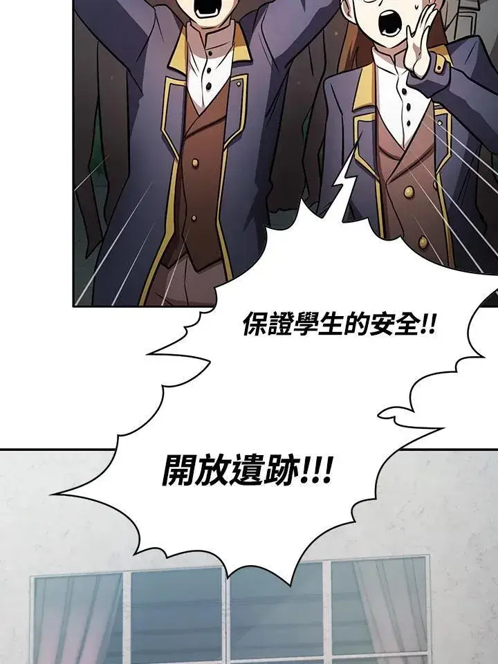 《代币女孩勇闯奇幻世界》第87话图35