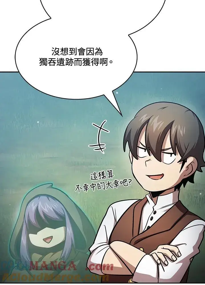 《代币女孩勇闯奇幻世界》第87话图61