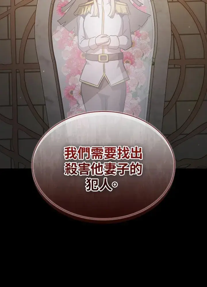 《代币女孩勇闯奇幻世界》第87话图83