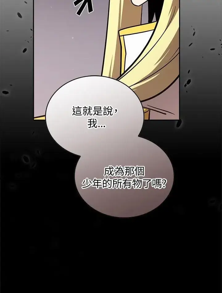 《代币女孩勇闯奇幻世界》第88话图100