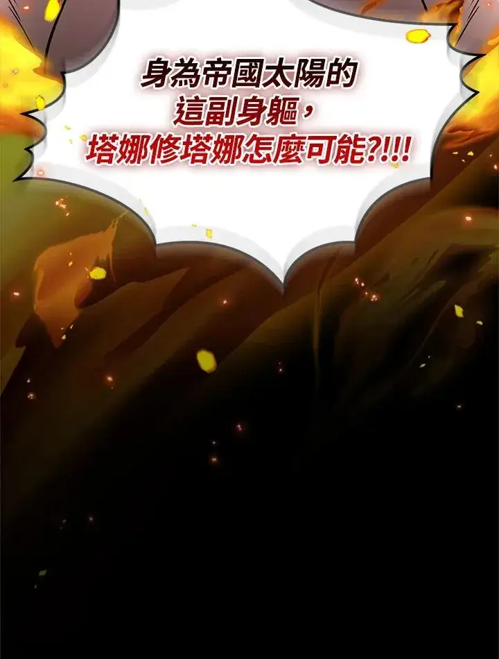 《代币女孩勇闯奇幻世界》第88话图104