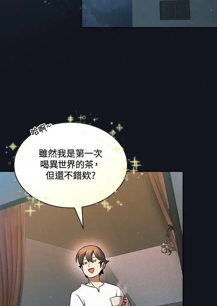 《代币女孩勇闯奇幻世界》第88话图108