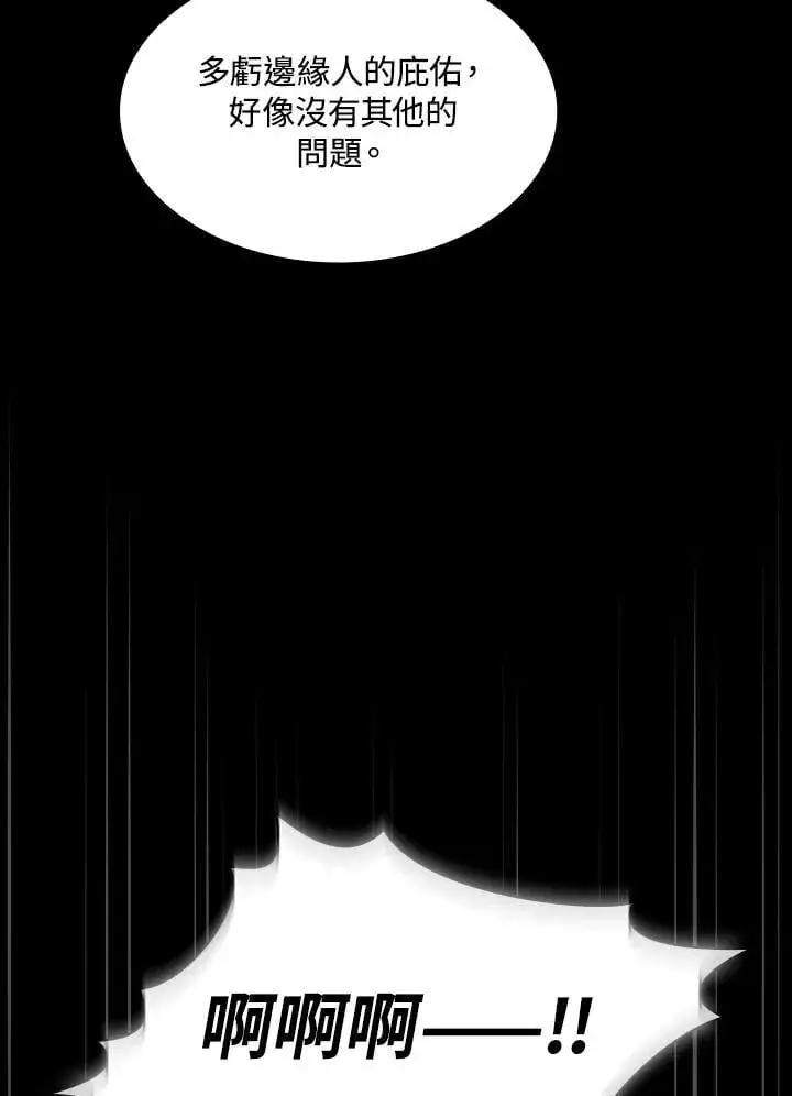 《代币女孩勇闯奇幻世界》第88话图12